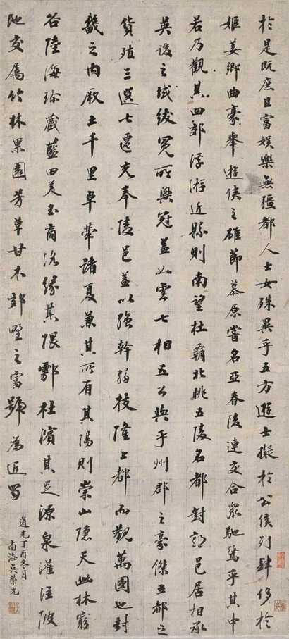 吴荣光 1837年作 行楷书 立轴